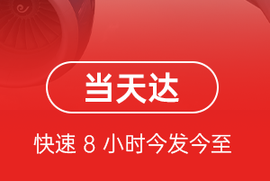 扬州泰州航空快运航空货运公司【机场
